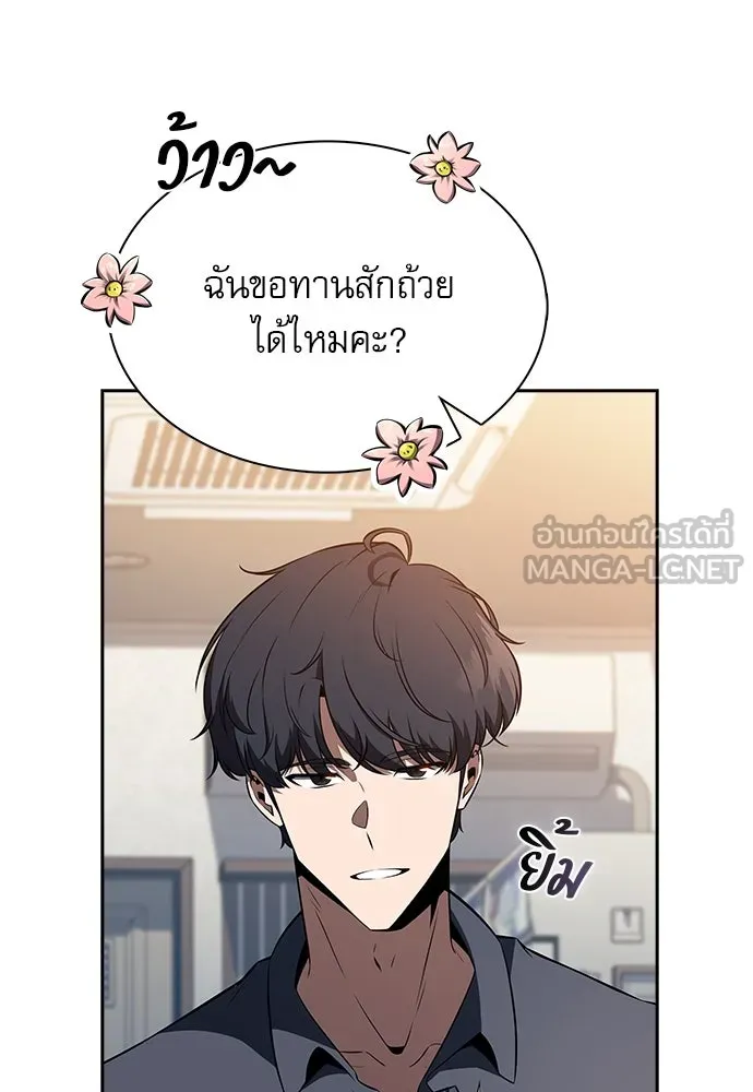 ครัวผู้กล้าท้าให้ชิม ตอนที่ 18 รูปที่ 90