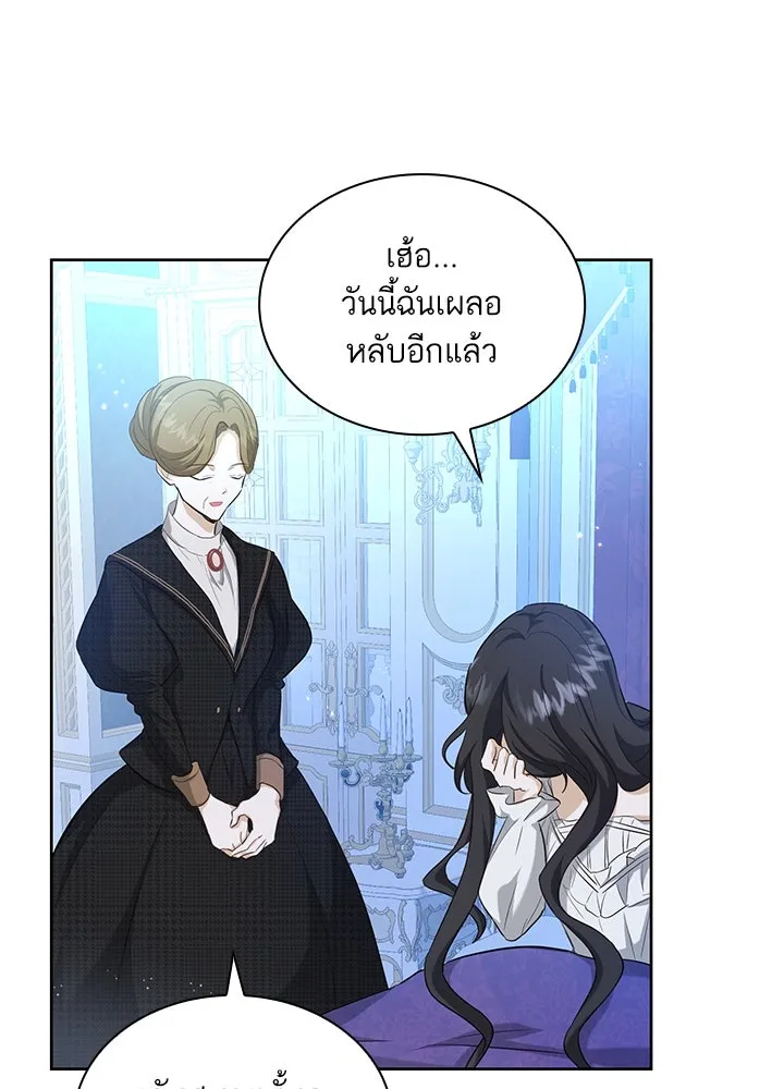 อดีตภรรยาของพระเอกหนุ่มจอมคลั่งรัก ตอนที่ 4 รูปที่ 110
