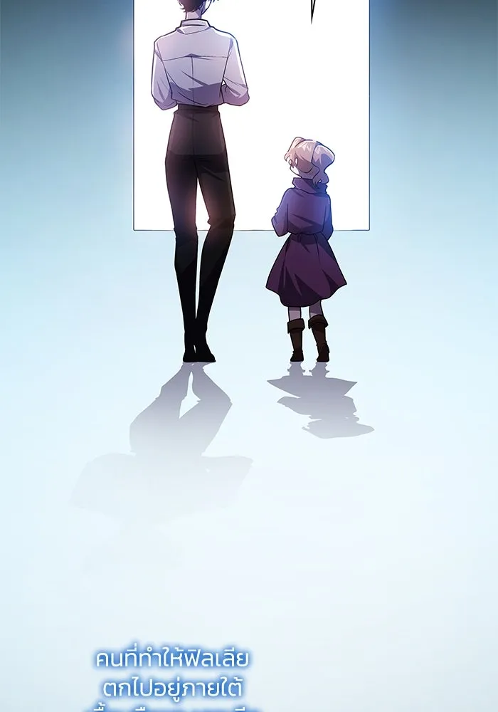 ฟิลเลียโรเซ่กับคำทำนายแห่งมงกุฎหนาม ตอนที่ 83 รูปที่ 65