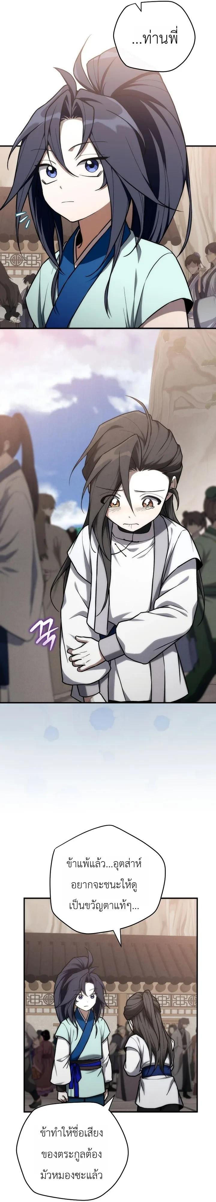 Manga-lc-com อ่านมังงะ อ่านการ์ตูน ออนไลน์ ฟรี Third-Rate Martial Family Becomes the Best Under Heaven ข้าเ ตอนที่ 1 2 3 4 5 6 7 8 9 10 11 12 13 14 ฟรี ไม่มีโฆษณา Manga-lc - อ่าน มังงะ อ่าน การ์ตูน ออนไลน์ อ่านมังงะ ฟรี
