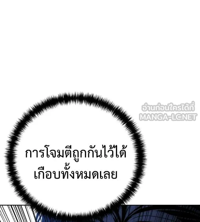 มัจจุราชชุดแดง ตอนที่ 34 รูปที่ 86