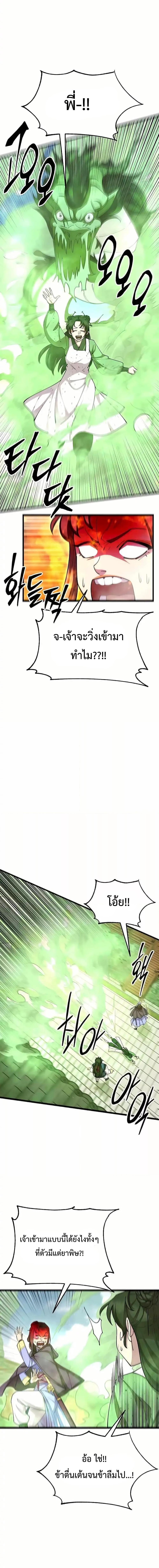 Manga-lc-com อ่านมังงะ อ่านการ์ตูน ออนไลน์ ฟรี World’sGreates ตอนที่ 1 2 3 4 5 6 7 8 9 10 11 12 13 14 ฟรี ไม่มีโฆษณา Manga-lc - อ่าน มังงะ อ่าน การ์ตูน ออนไลน์ อ่านมังงะ ฟรี