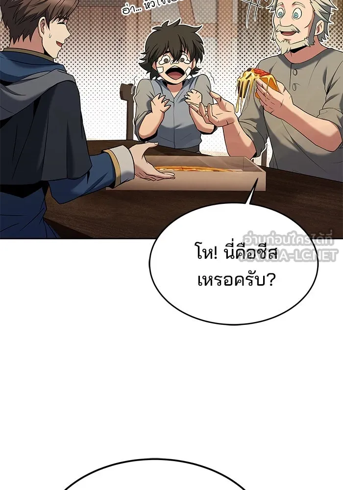 ครัวจอมเวท ตอนที่ 13 รูปที่ 33