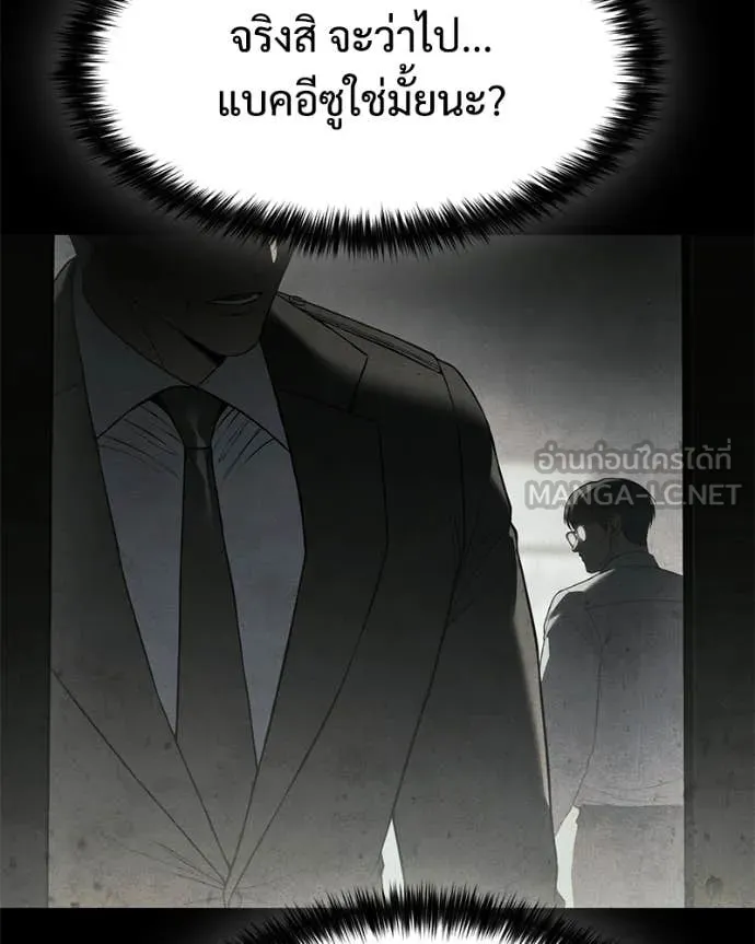 Baek XX ตอนที่ 146 รูปที่ 65