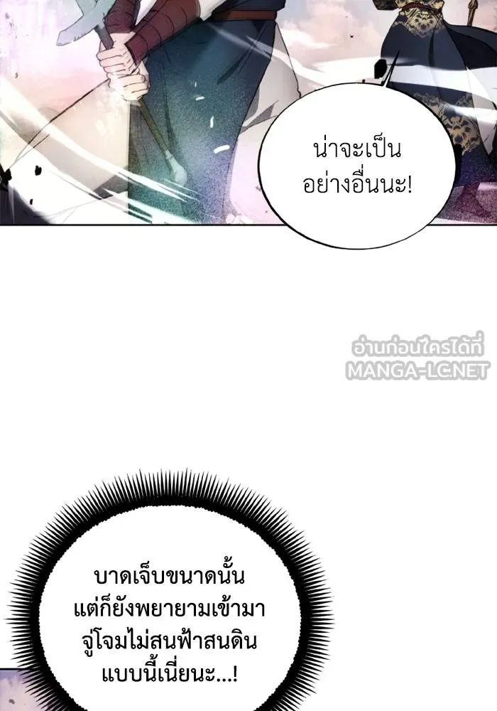 ศึกชิงบัลลังก์เทพเจ้ ตอนที่ 122 รูปที่ 48