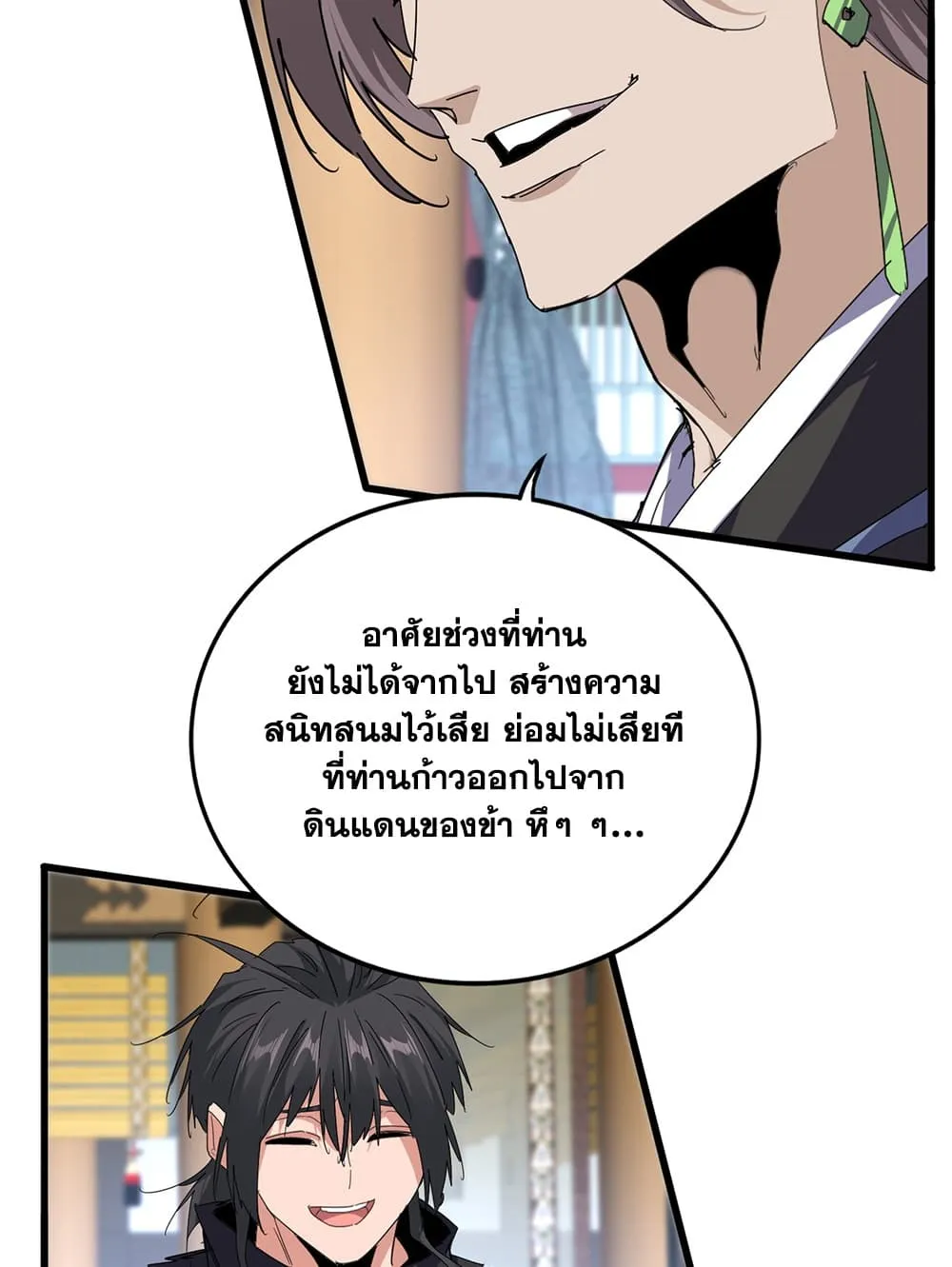 Manga-lc-com อ่านมังงะ อ่านการ์ตูน ออนไลน์ ฟรี Magic Emperor ตอนที่ 1 2 3 4 5 6 7 8 9 10 11 12 13 14 ฟรี ไม่มีโฆษณา Manga-lc - อ่าน มังงะ อ่าน การ์ตูน ออนไลน์ อ่านมังงะ ฟรี