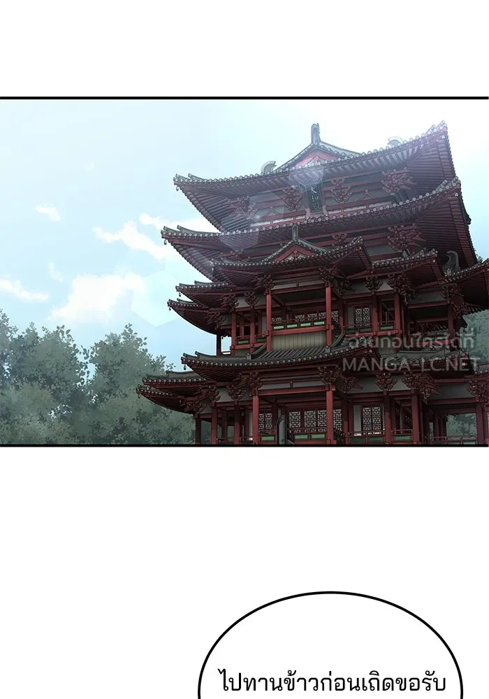 คุณปู่จอมยุทธกับหลานสาวสุดแกร่ง ตอนที่ 35 รูปที่ 123