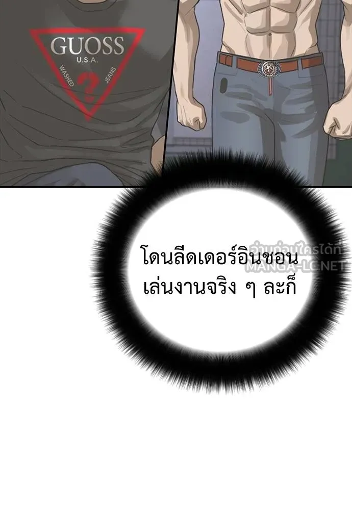 Y2K ตอนที่ 55 รูปที่ 84