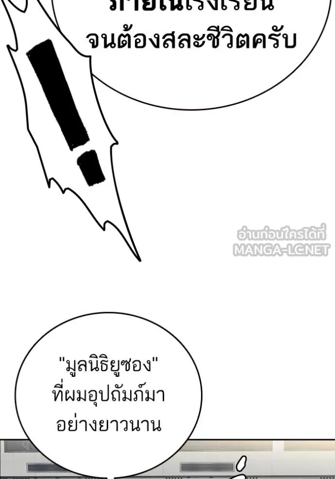 Study Group ตอนที่ 281 รูปที่ 48