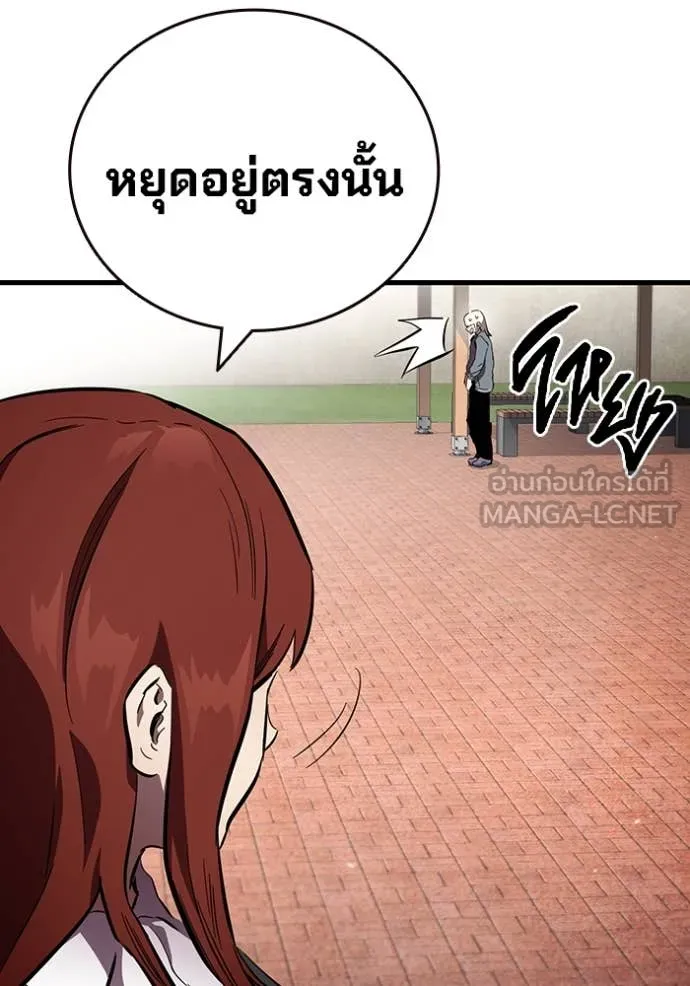 มหาสงครามคนแกร่ง ตอนที่ 40 รูปที่ 133