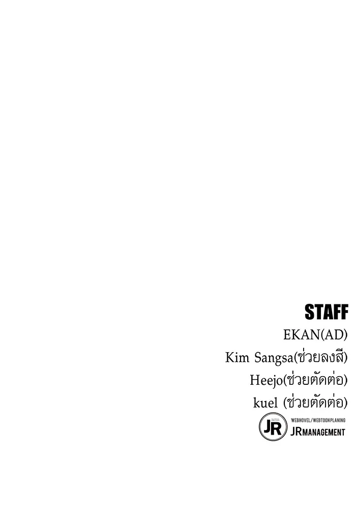 แยกร่าง ล่าอัตโนมัติ ตอนที่ 94 แผนการที่คาดไม่ถึง รูปที่ 160