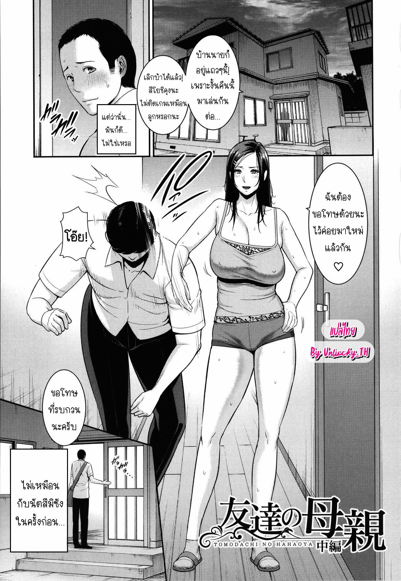 Doujin-Lc- อ่าน โดจิน มังฮวา เกาหลี ญี่ปุ่น จีน แปลไทย แม่เพื่อนเลื่อนเป็นแฟน ตอนที่ 1 2 3 4 5 6 7 8 9 10 11 12 13 14 ฟรี ไม่มีโฆษณา อ่าน โดจิน Manhwa เกาหลี ญี่ปุ่น จีน เรามีครบ คัดมาให้เน้นๆ โดจิน 18+ รับประกันความฟินโดย  Doujin Lc