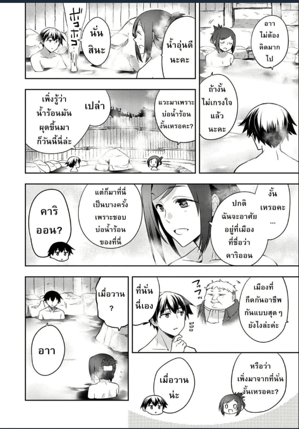Manga-lc-com อ่านมังงะ อ่านการ์ตูน ออนไลน์ ฟรี Mushoku No Eiyuu Betsu Ni Skill Nanka Iranakatta Ndaga ตอนที่ 1 2 3 4 5 6 7 8 9 10 11 12 13 14 ฟรี ไม่มีโฆษณา Manga-lc - อ่าน มังงะ อ่าน การ์ตูน ออนไลน์ อ่านมังงะ ฟรี