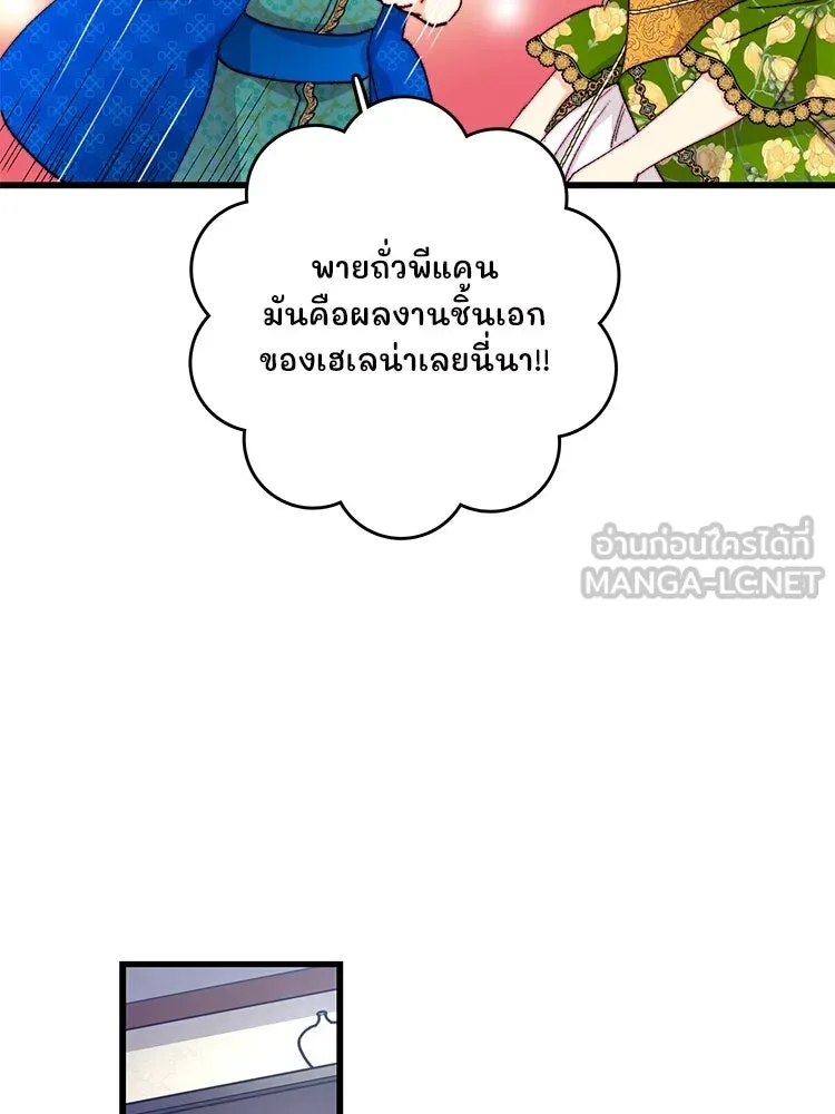 Bring the Love ตอนที่ 119 รูปที่ 12