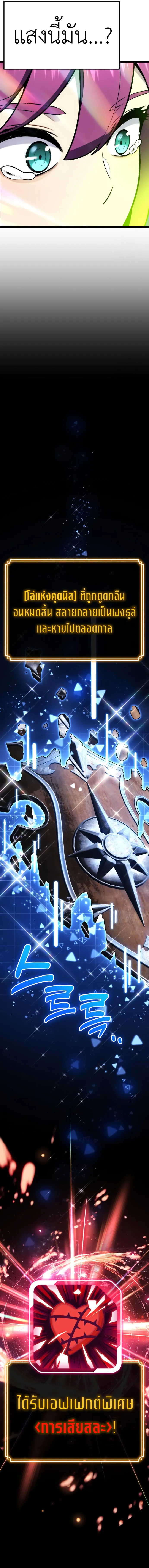 Artifact-Devouring Player เพลเยอร_ผ_กล_นก_นอาร_ต_แฟกต_ ตอนที่ ตอนที่ 10 รูปที่ 17