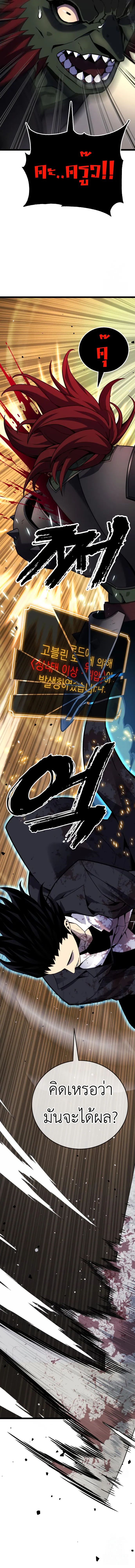 Artifact-Devouring Player เพลเยอร_ผ_กล_นก_นอาร_ต_แฟกต_ ตอนที่ ตอนที่ 7 รูปที่ 26