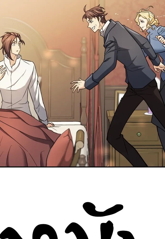 ยอดสถาปนิกผู้พิทักษ์อาณาจักร ตอนที่ 34 รูปที่ 95