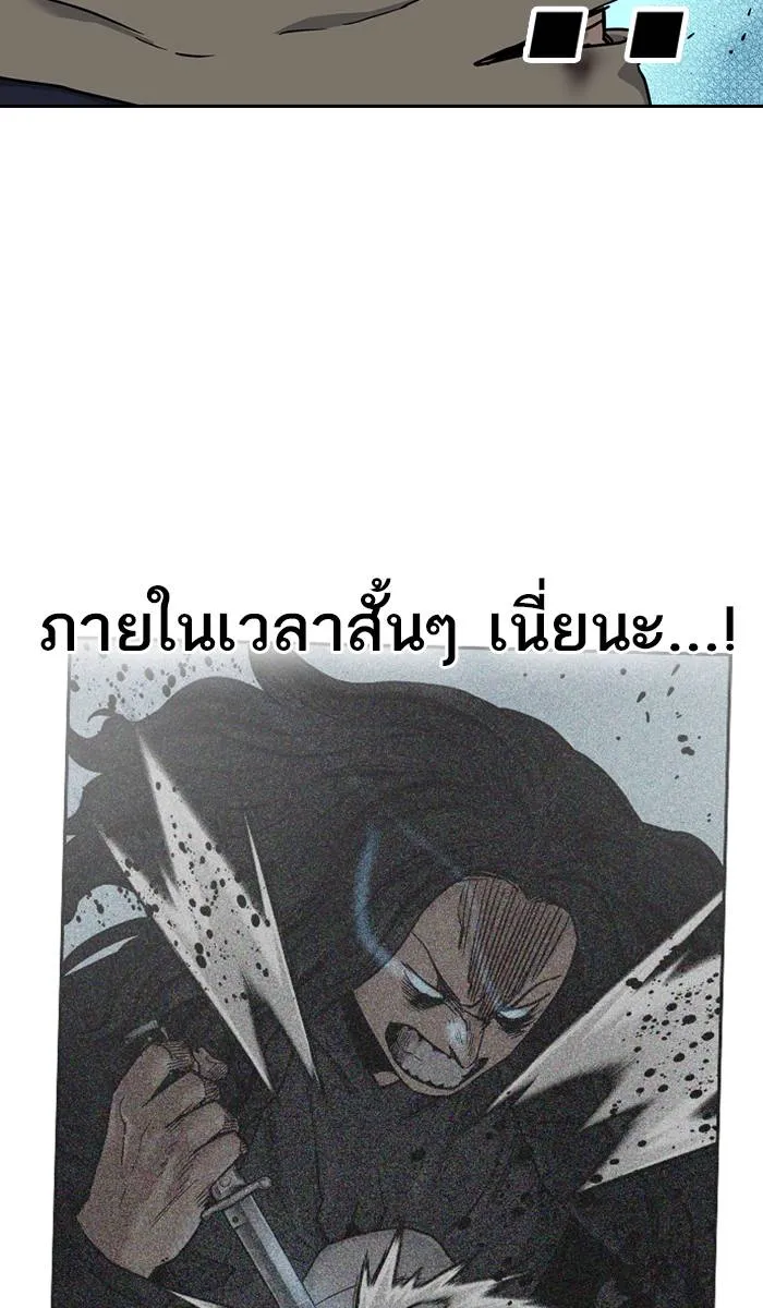 To not die ตอนที่ 43 รูปที่ 47