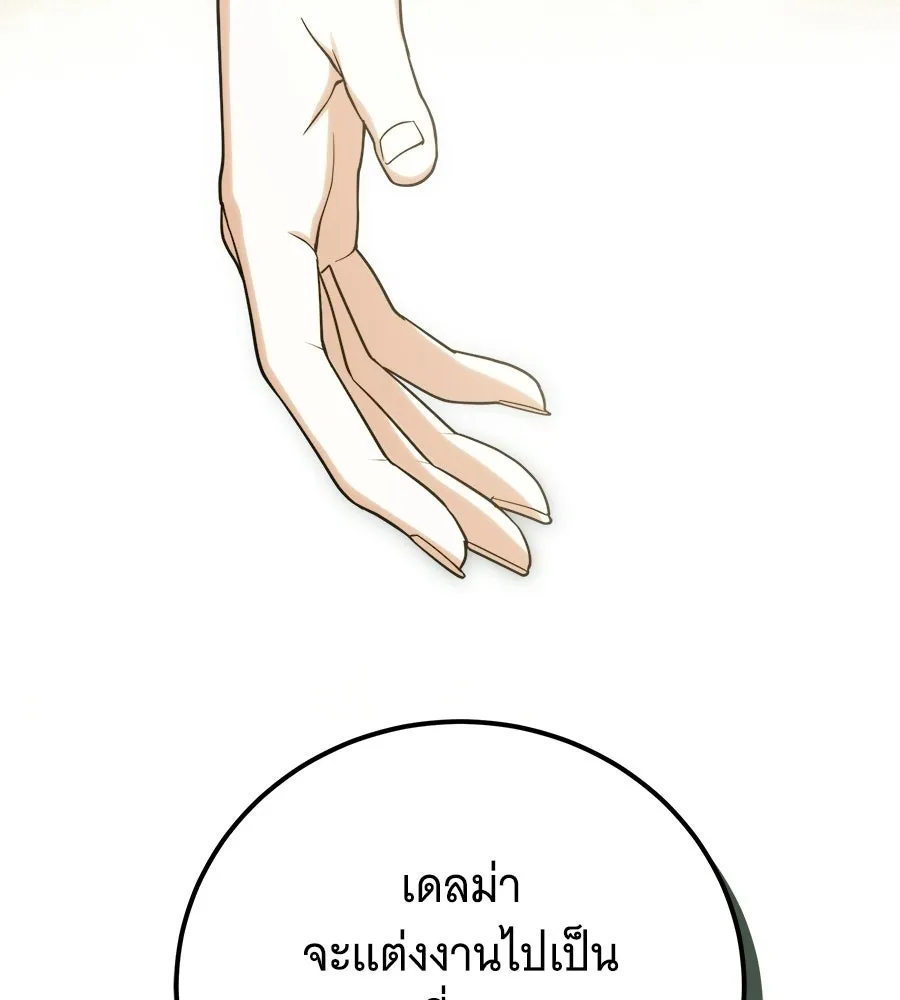 เปลี่ยนบทร้ายให้เป็นบทรัก ตอนที่ 68 รูปที่ 11