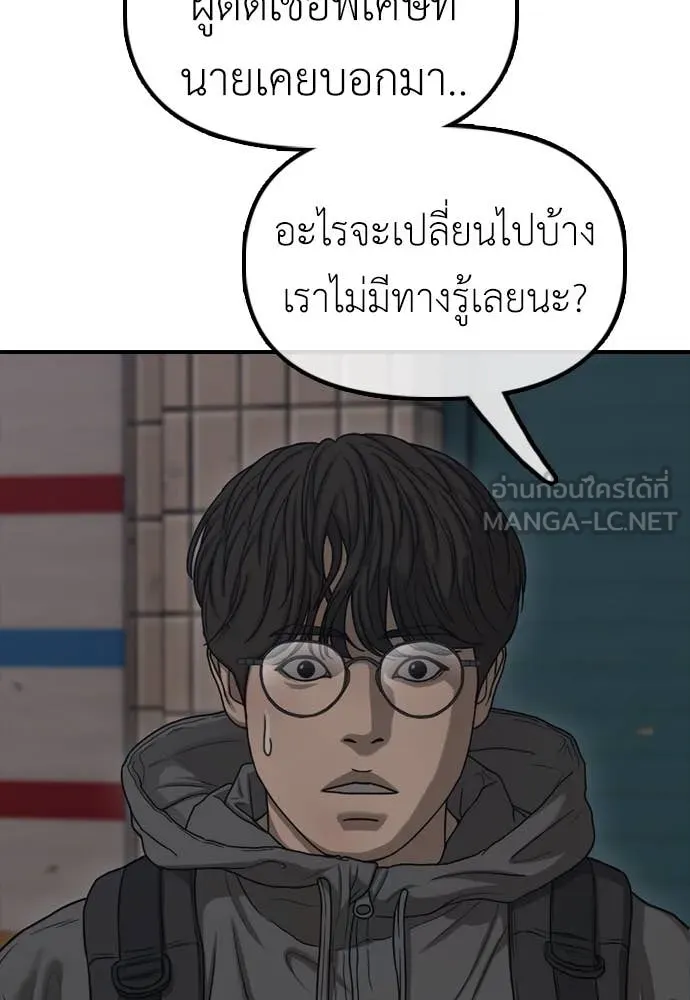 ผู้กล้าฝ่า ตอนที่ 14 รูปที่ 76