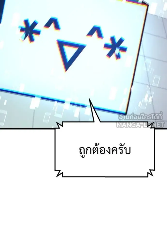 โกดังลับหลังโลกแตก ตอนที่ 52 รูปที่ 52