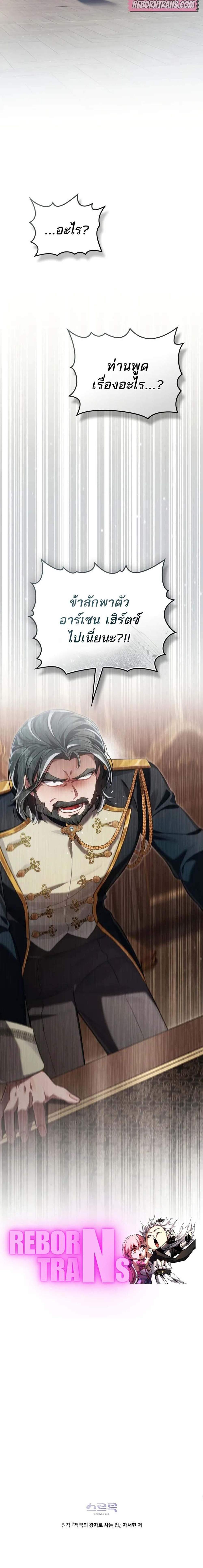 Manga-lc-com อ่านมังงะ อ่านการ์ตูน ออนไลน์ ฟรี Reborn as the Enemy Prince ตอนที่ 1 2 3 4 5 6 7 8 9 10 11 12 13 14 ฟรี ไม่มีโฆษณา Manga-lc - อ่าน มังงะ อ่าน การ์ตูน ออนไลน์ อ่านมังงะ ฟรี