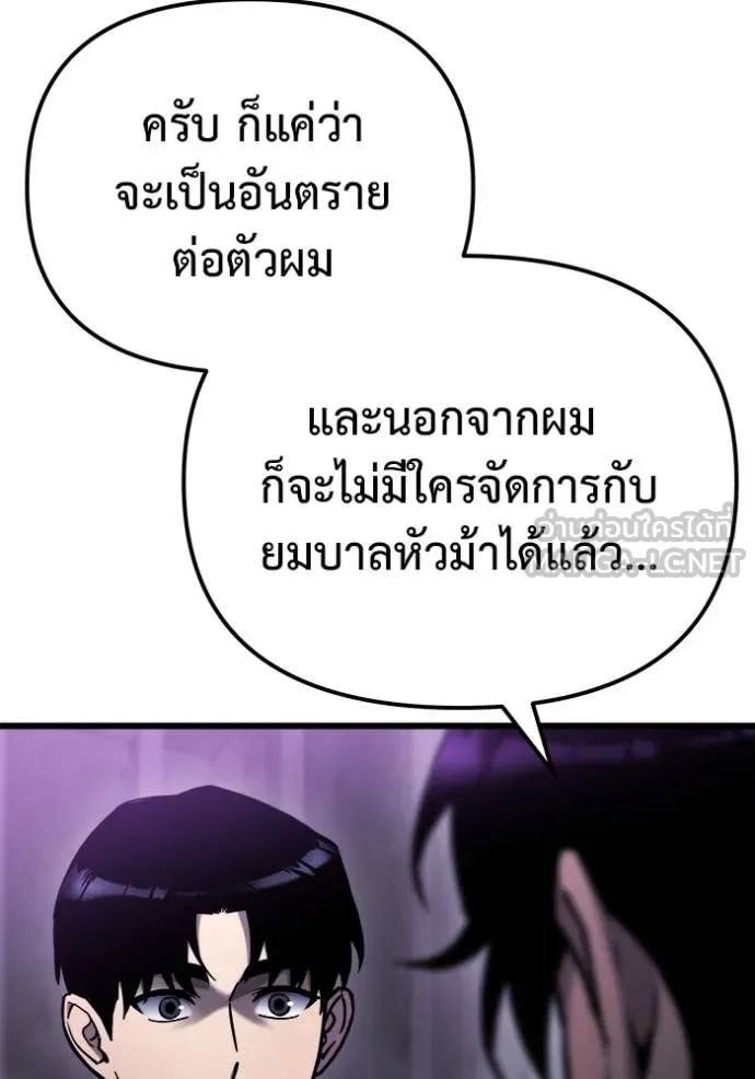 โกดังลับหลังโลกแตก ตอนที่ 50 รูปที่ 53