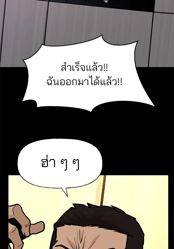 เลวฟาดเลว ตอนที่ 13 รูปที่ 23