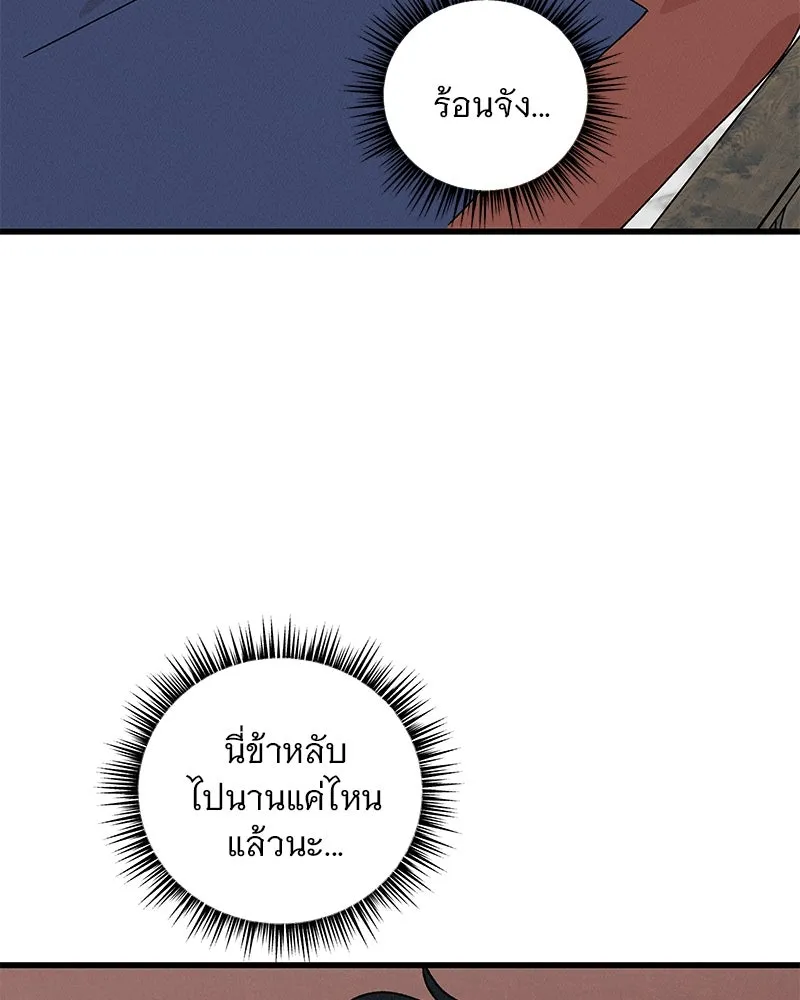 ข้าต้องไม่ใช่พระชายา ตอนที่ 58 รูปที่ 4