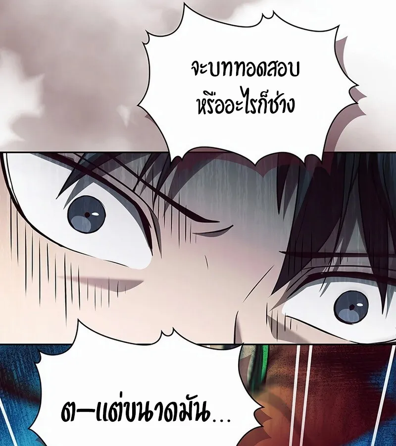 How to Survive Restructuring ว_ธ_เอาต_วรอดจากการปร_บโครงสร_าง ตอนที่ ตอนที่ 27 รูปที่ 2