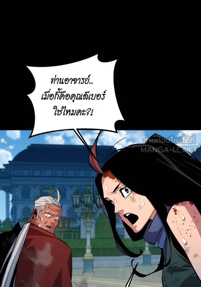 แยกร่างล่าอัตโนมัติ ตอนที่ 126 รูปที่ 30