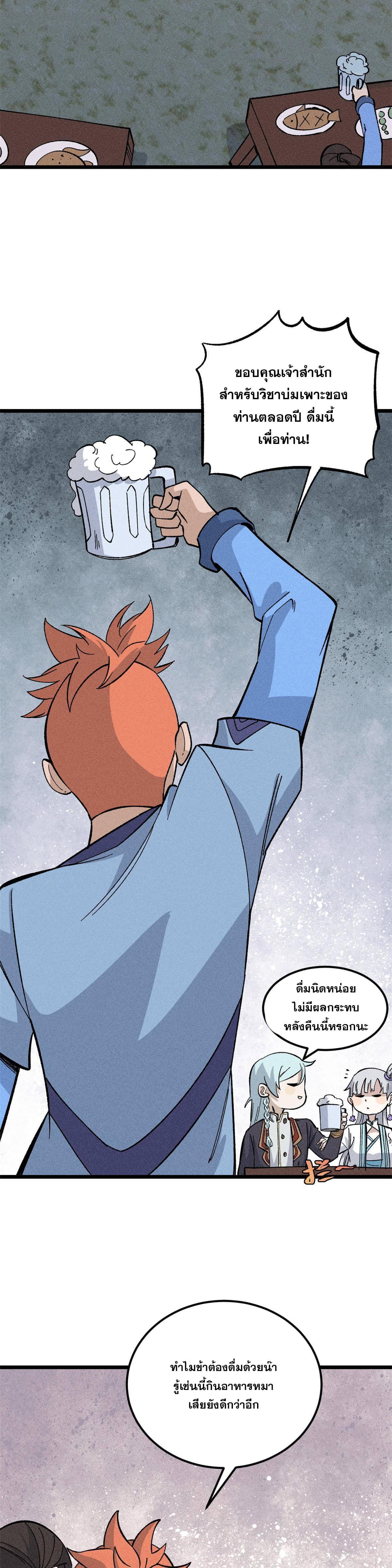 Manga-lc-com อ่านมังงะ อ่านการ์ตูน ออนไลน์ ฟรี All Hail the Sect Leader ตอนที่ 1 2 3 4 5 6 7 8 9 10 11 12 13 14 ฟรี ไม่มีโฆษณา Manga-lc - อ่าน มังงะ อ่าน การ์ตูน ออนไลน์ อ่านมังงะ ฟรี