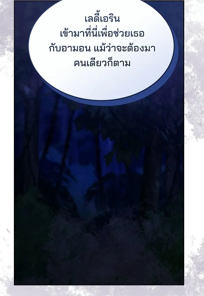 เหตุผลที่นางร้ายจับดาบ ตอนที่ 30 รูปที่ 97