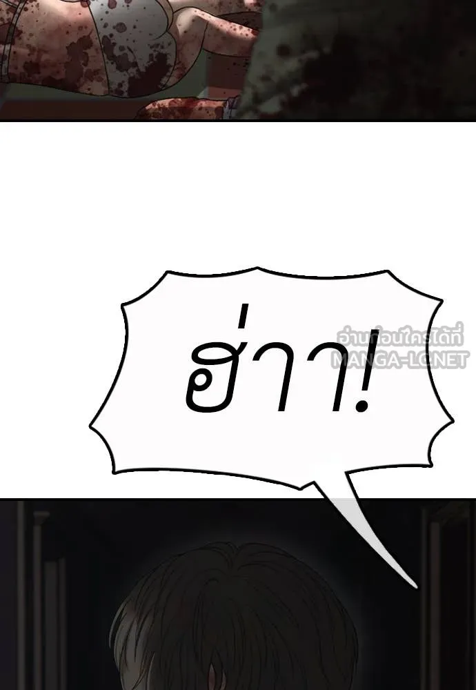 ผู้กล้าฝ่า ตอนที่ 25 รูปที่ 81