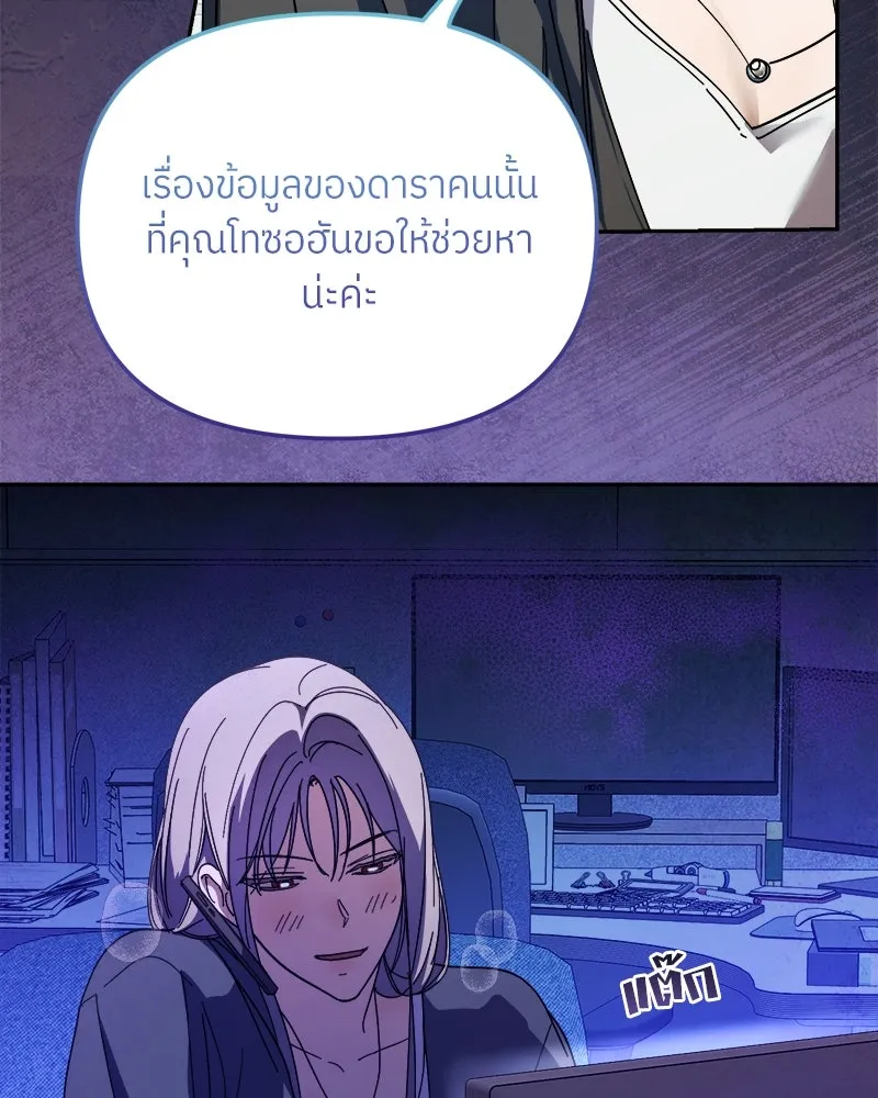 ย้อนเวลามาเป็นมักเน่ ตอนที่ 33 รูปที่ 19