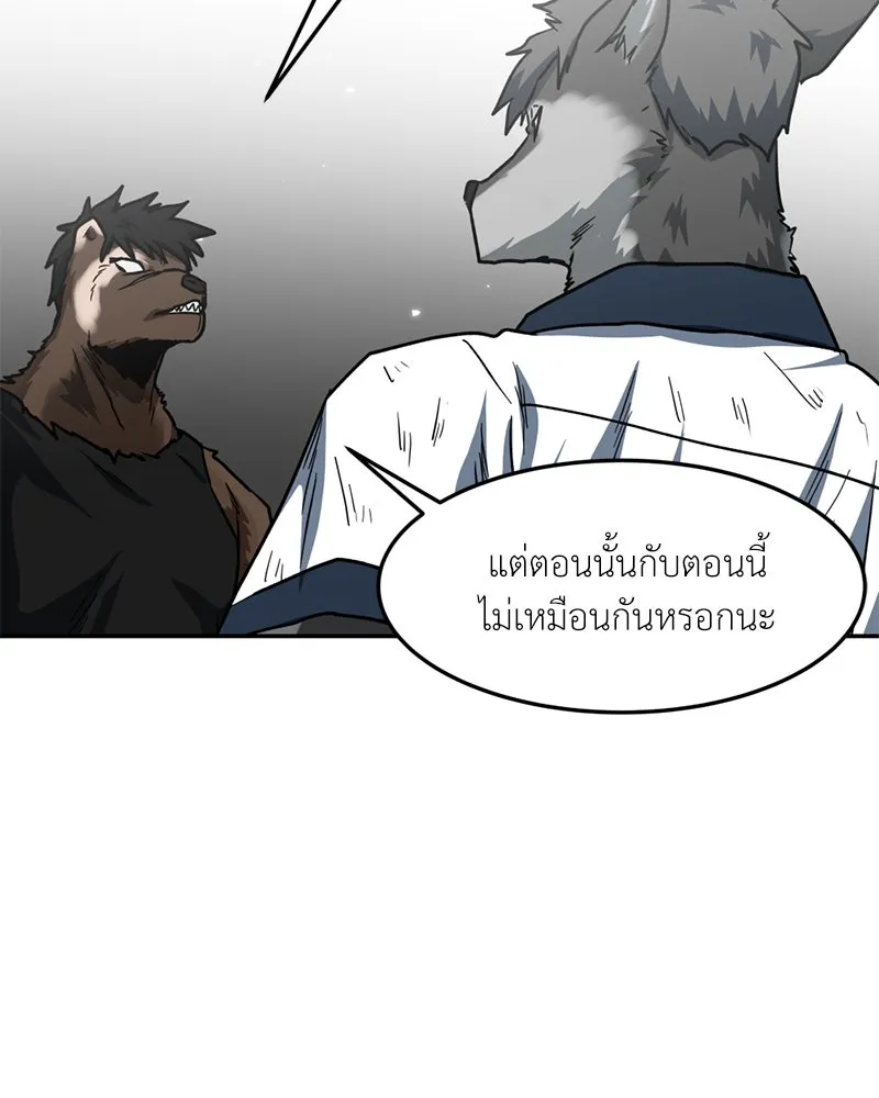 โรงเรียนสัตว์กินเนื้อ ตอนที่ 53 รูปที่ 64