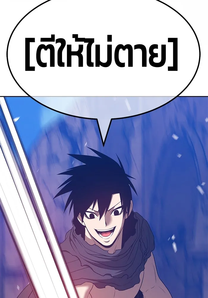 +99 ท่อนไม้พร้อมบวก ตอนที่ 53 รูปที่ 269