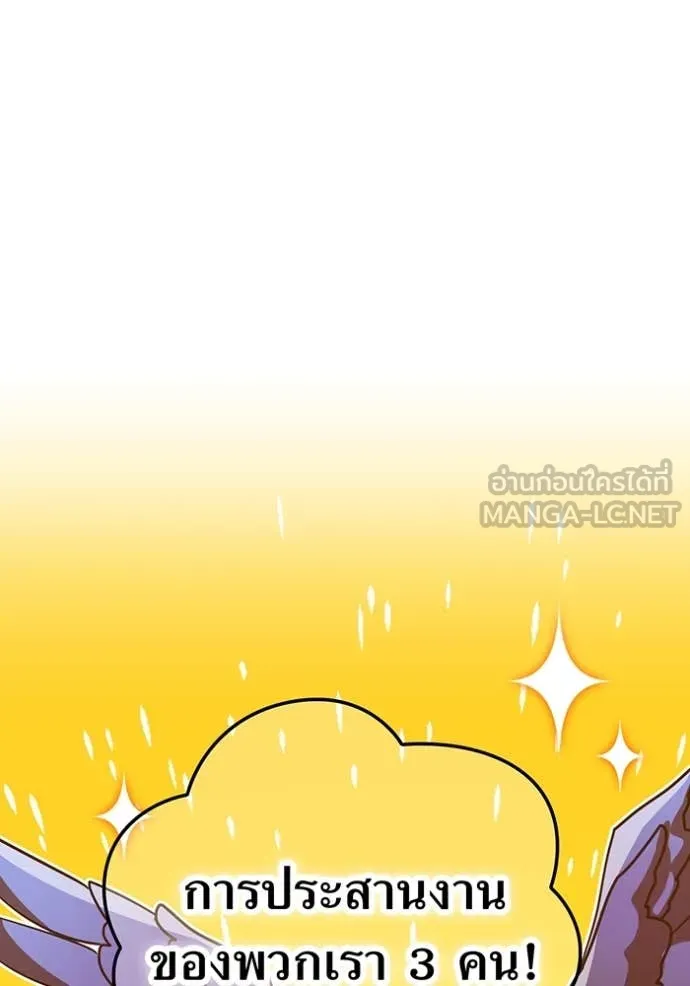 เพลเยอร์เลือดเทวะ ตอนที่ 102 รูปที่ 143