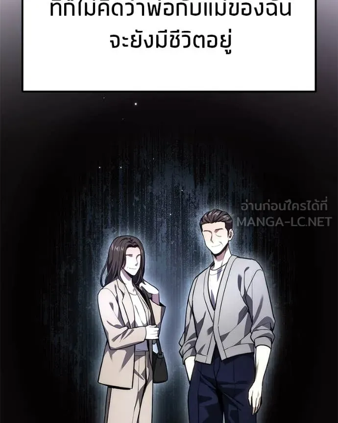 โทษที พื้นที่นี้ ตอนที่ 46 รูปที่ 175