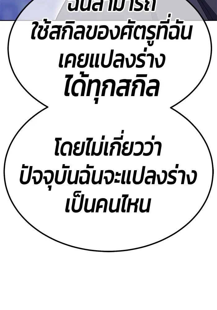 +99 ท่อนไม้พร้อมบวก ตอนที่ 37 คิงสไลม์ (1) รูปที่ 382