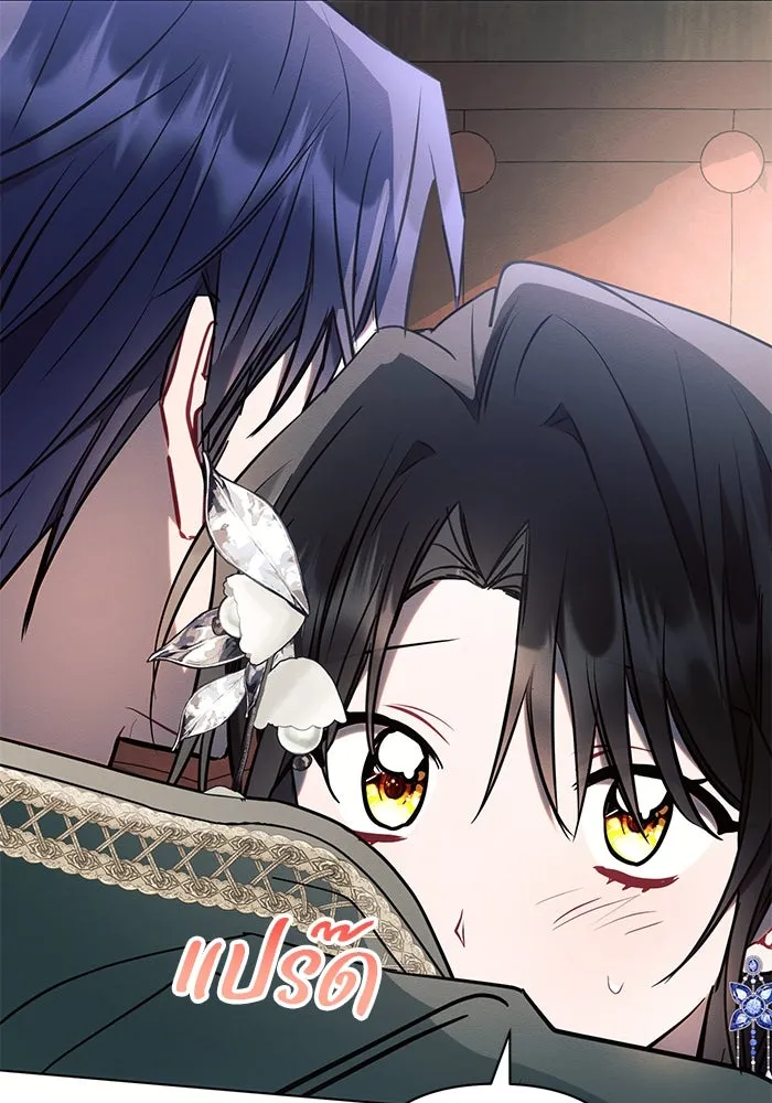 แอชสตาร์ต ตอนที่ 85 รูปที่ 71