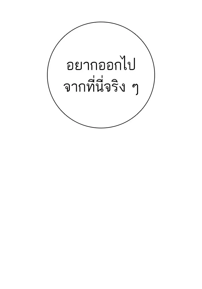 ฉันมันร้าย หรือเพราะโลกไม่น่ารัก ตอนที่ 105 รูปที่ 89