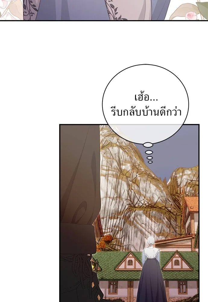 สาวใช้อย่างฉัน ขอเลือกหันหลังให้นาย ตอนที่ 35 รูปที่ 50