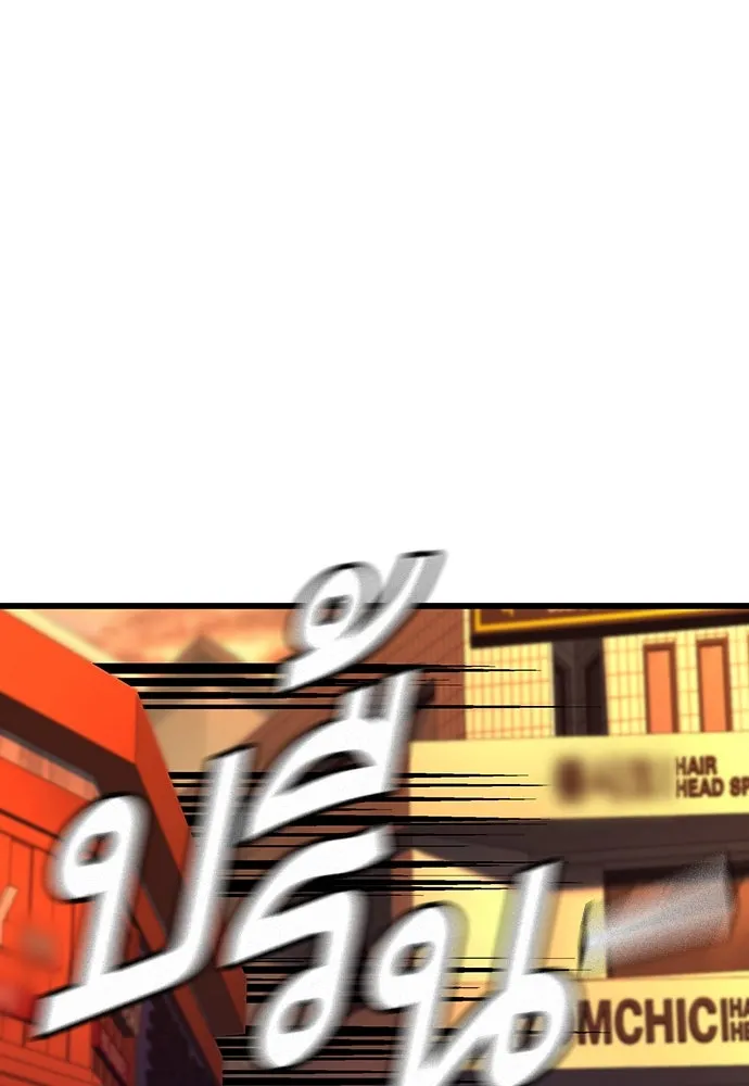 King Game ตอนที่ 57 ฝ่ายที่ติดกับคือพวกแกต่างหาก รูปที่ 122