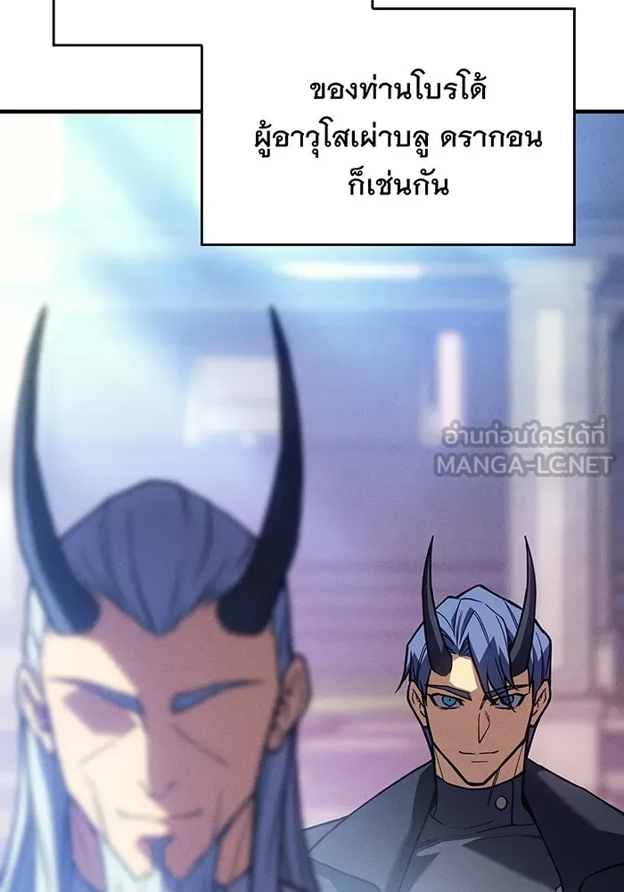 เกิดใหม่พร้อมพลังแห่งราชัน ตอนที่ 137 รูปที่ 15