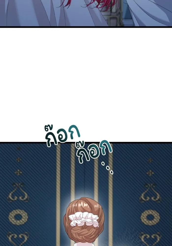 ทำแบบนี้ไม่ได้เพคะ องค์ชาย ตอนที่ 12 รูปที่ 22