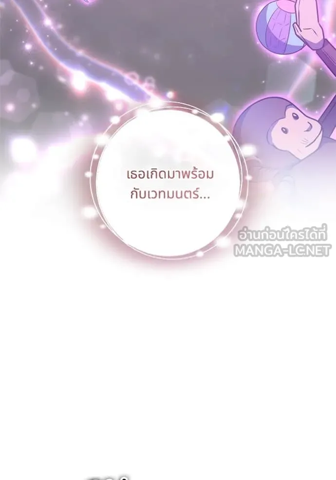 ทางหลุดพ้นของ ตอนที่ 94 รูปที่ 23