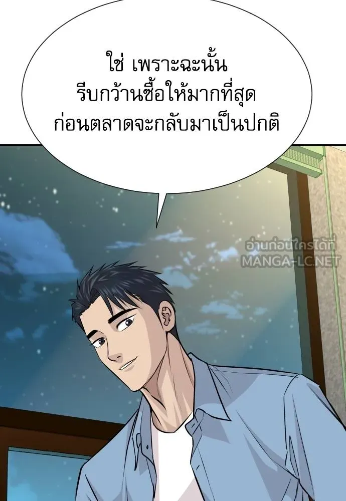 หลานอัจฉริยะ ตอนที่ 34 รูปที่ 73