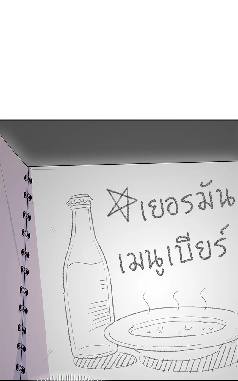 บันทึกครัวค่ายทหาร ตอนที่ 212 รูปที่ 52