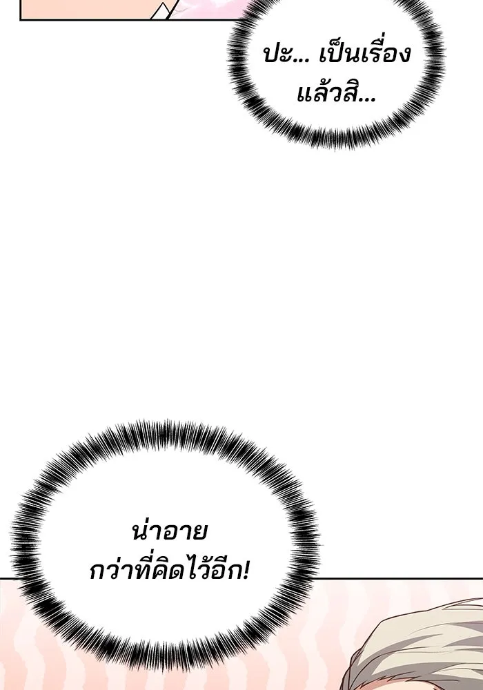 ครัวจอมเวท ตอนที่ 13 รูปที่ 19